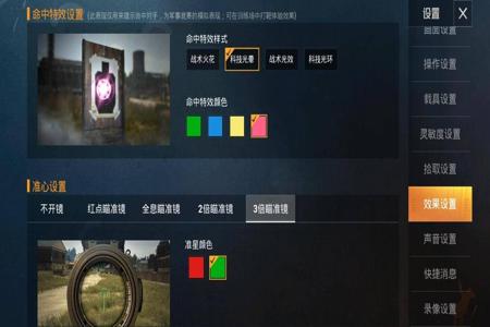 和平精英的各种外挂怎么开(和平精英的外挂要怎么开启) 和平精英的各种外挂怎么开(和平精英的外挂要怎么开启)