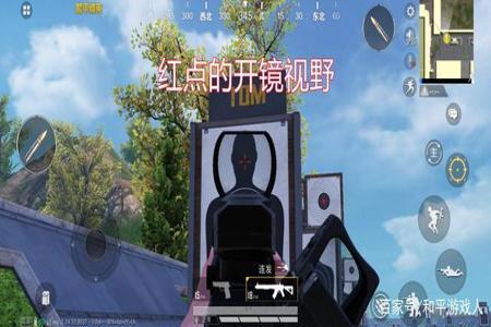 和平精英准星辅助瞄准器免费(和平精英辅助瞄准器下载) 和平精英准星辅助瞄准器免费(和平精英辅助瞄准器下载)