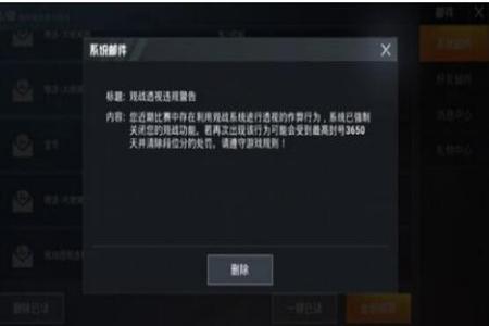 和平精英哪些外挂不封号(和平精英外挂不封号原因) 和平精英哪些外挂不封号(和平精英外挂不封号原因)