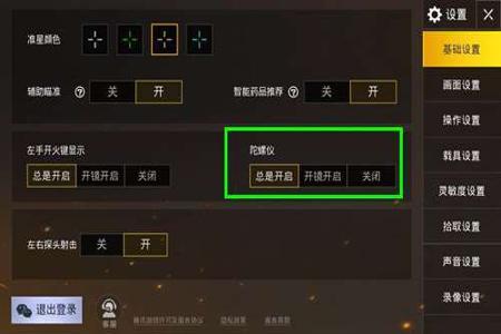 和平精英手机有没有辅助(和平精英安卓有没有辅助) 和平精英手机有没有辅助(和平精英安卓有没有辅助)