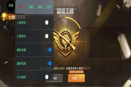 和平精英辅助安卓透视(和平精英辅助工具安卓自瞄) 和平精英辅助安卓透视(和平精英辅助工具安卓自瞄)