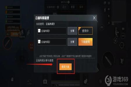 和平精英游戏外挂怎么开(和平精英游戏助手的外挂怎么开启) 和平精英游戏外挂怎么开(和平精英游戏助手的外挂怎么开启)