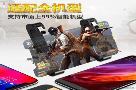 和平精英物理外挂手机壳(和平精英物理外挂手机) 和平精英物理外挂手机壳(和平精英物理外挂手机)