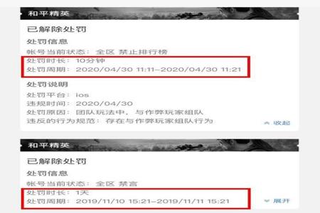 和平精英举报外挂在哪（和平精英举报开挂在哪里）