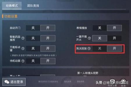 和平精英电脑版外挂(和平精英连电脑开外挂) 和平精英电脑版外挂(和平精英连电脑开外挂)