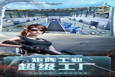 和平精英观透辅助软件苹果(和平精英准星辅助软件苹果) 和平精英观透辅助软件苹果(和平精英准星辅助软件苹果)