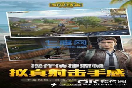 和平精英苹果版最新辅助(和平精英苹果辅助最稳定) 和平精英苹果版最新辅助(和平精英苹果辅助最稳定)