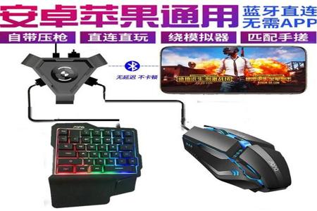 手游辅助器摇杆和平精英(手游摇杆外设和平精英) 手游辅助器摇杆和平精英(手游摇杆外设和平精英)