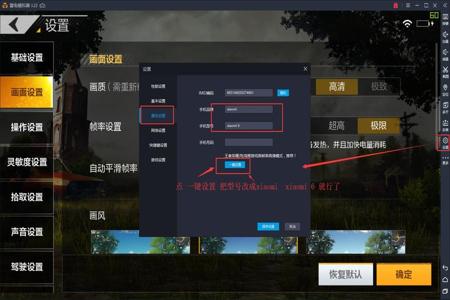 模拟器开外挂会被封号吗和平精英(手机跟模拟器打会封号吗和平精英) 模拟器开外挂会被封号吗和平精英(手机跟模拟器打会封号吗和平精英)