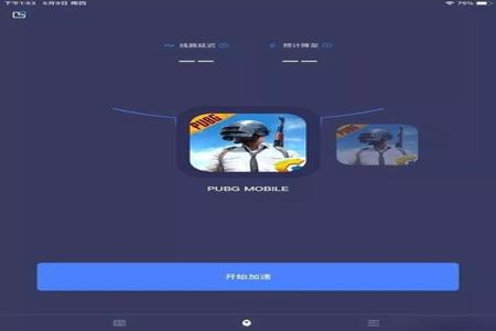 和平精英辅助ios有吗(和平精英辅助ios国际服) 和平精英辅助ios有吗(和平精英辅助ios国际服)